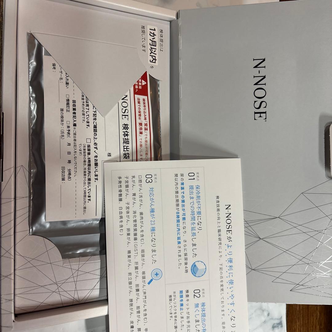 Ｎ-NOSEキット　線虫ガン検査　線虫ノーズ