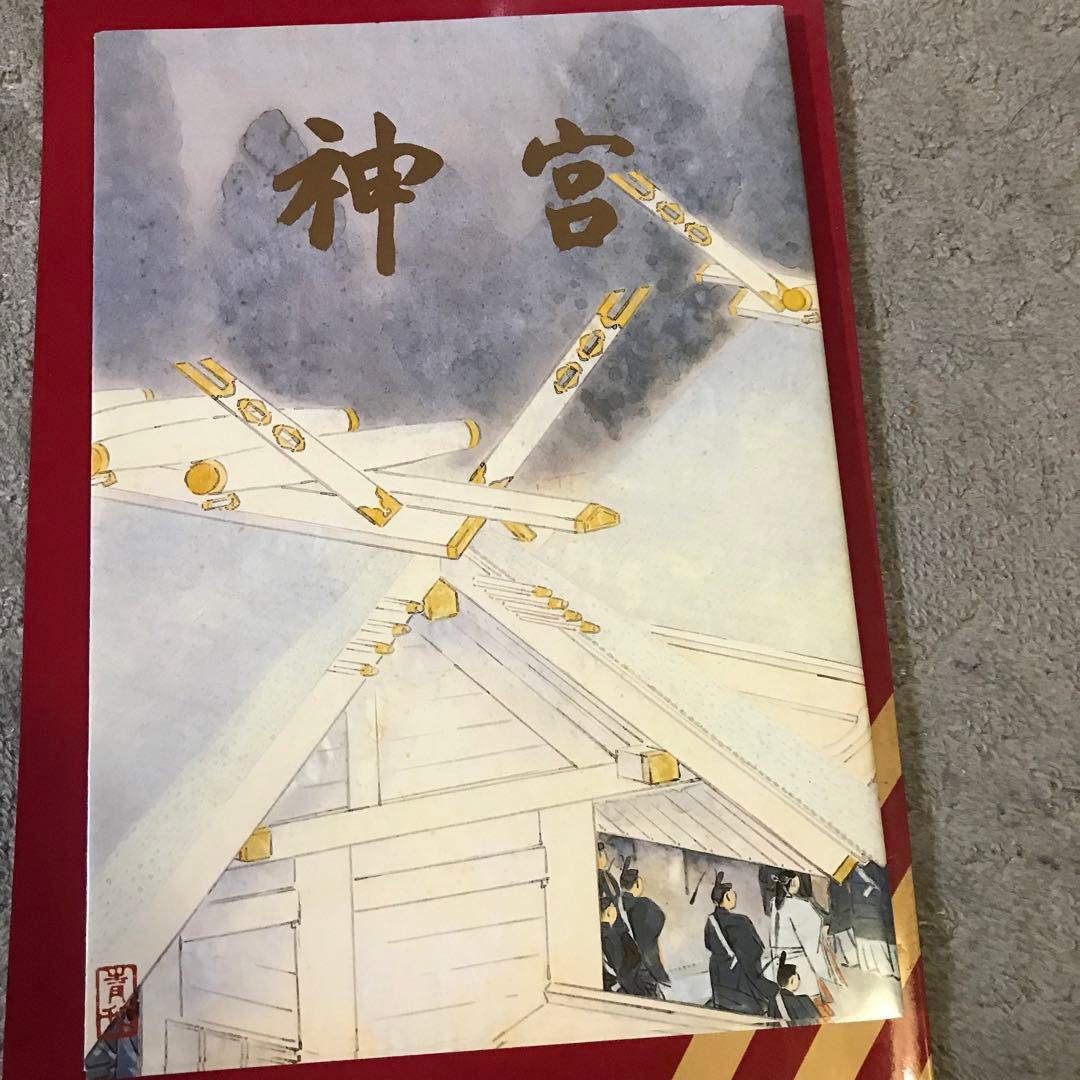 神宮 - 日本の神社文化