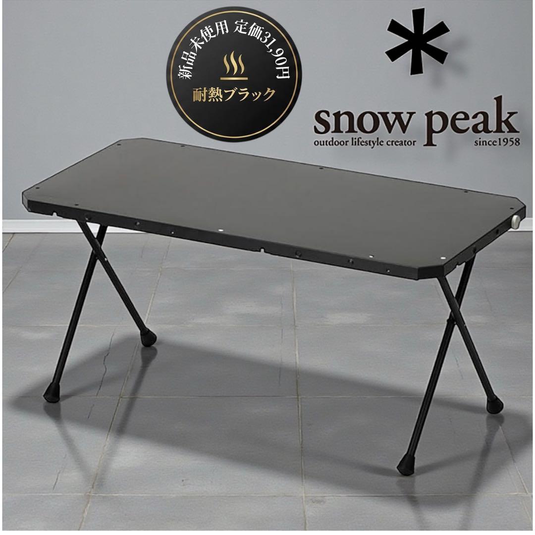新品  peak コネクションテーブル＋オープン竹LRセット 拡張セット