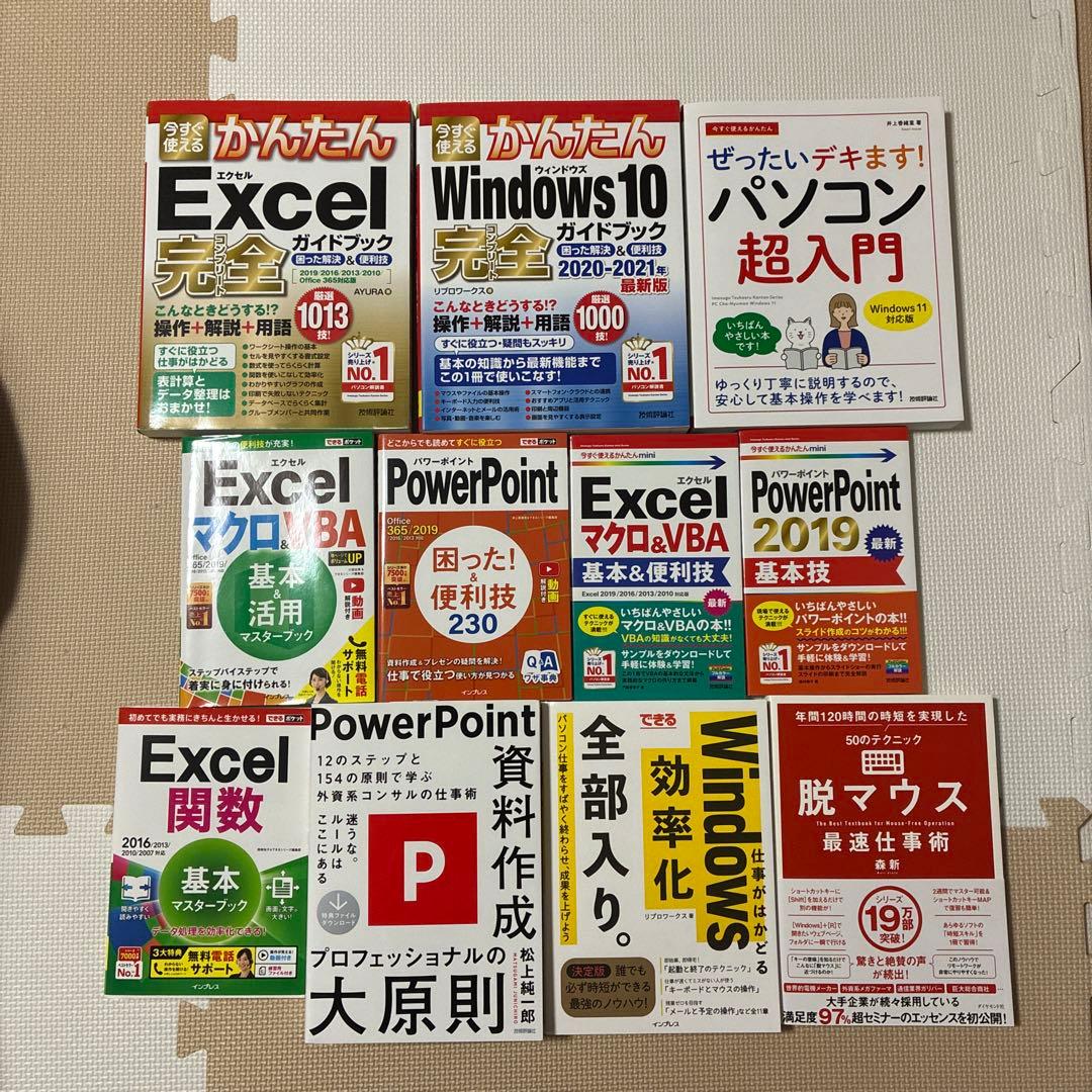 Excel・Windows完全ガイドブックセット