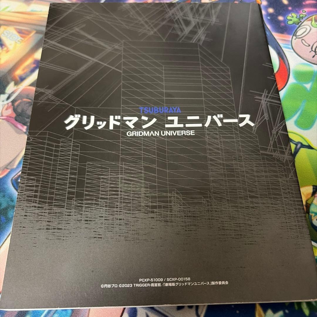 グリッドマン ユニバース 特装版（Amazon限定）