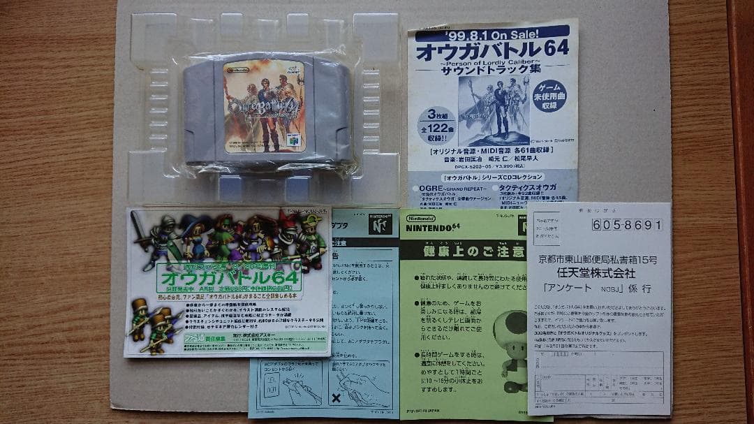 NINTENDO64　本体+ソフト3本