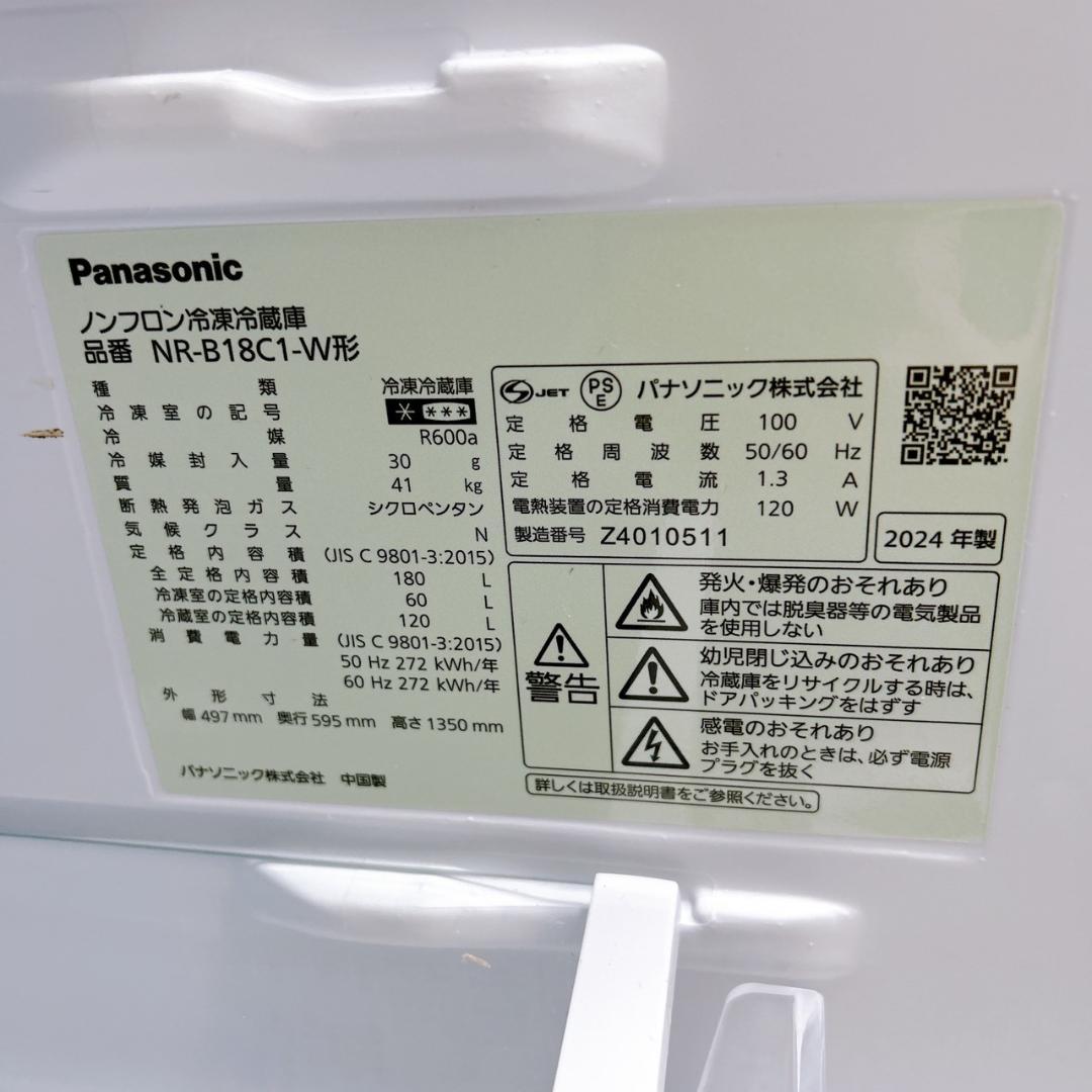 K02248 パナソニック 180L 冷蔵庫 一人暮らし 小型