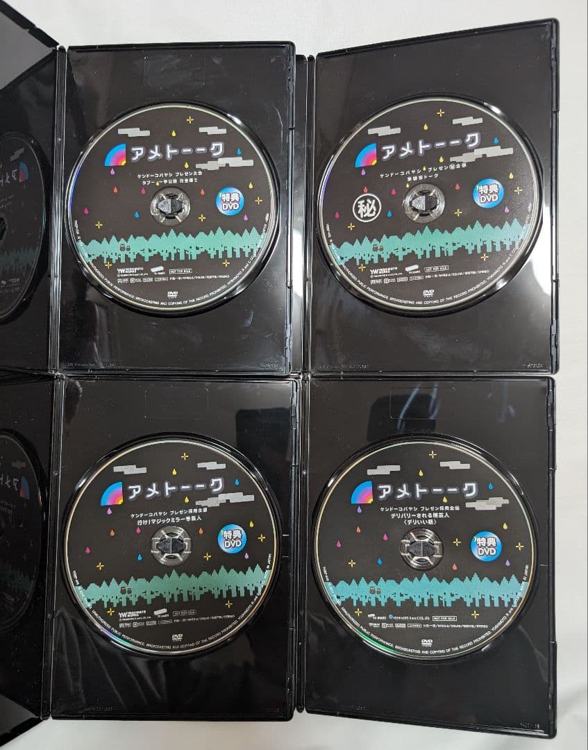 アメトーーク　特典DVD14枚セット ケンコバ黒DVD