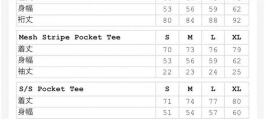 中古Supreme Mesh Stripe Pocket Tee ホワイトL