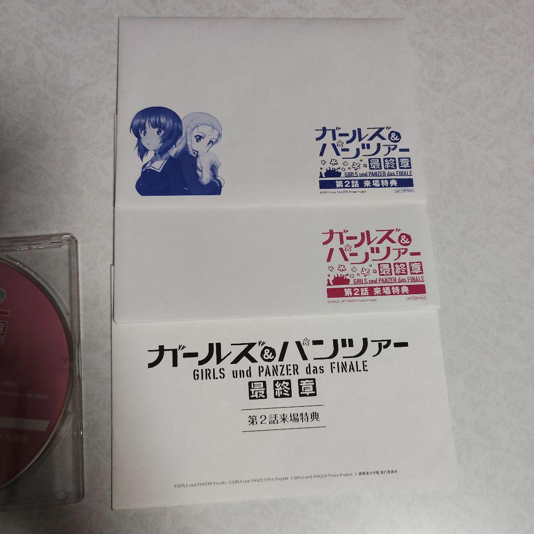 ガールズ&パンツァーTVシリーズ OVA 劇場版アマゾン限定版 最終章 ２巻未開