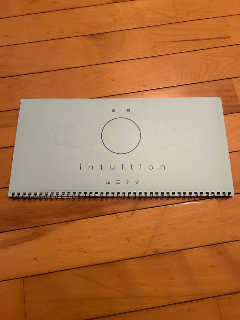 intuition 足立幸子