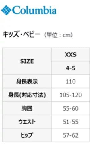 値下げ依頼者　Columbia スキーウェア