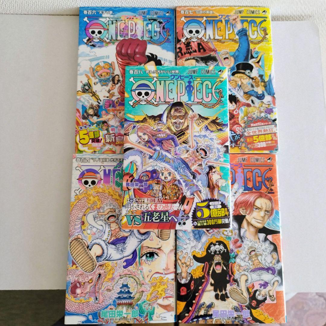 ONE PIECE ワンピース 100巻～108巻 初版 セット ジャンパラ付き