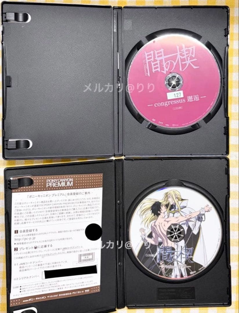 アニメ 間の楔 DVD 全巻セット 全4巻 吉原理恵子
