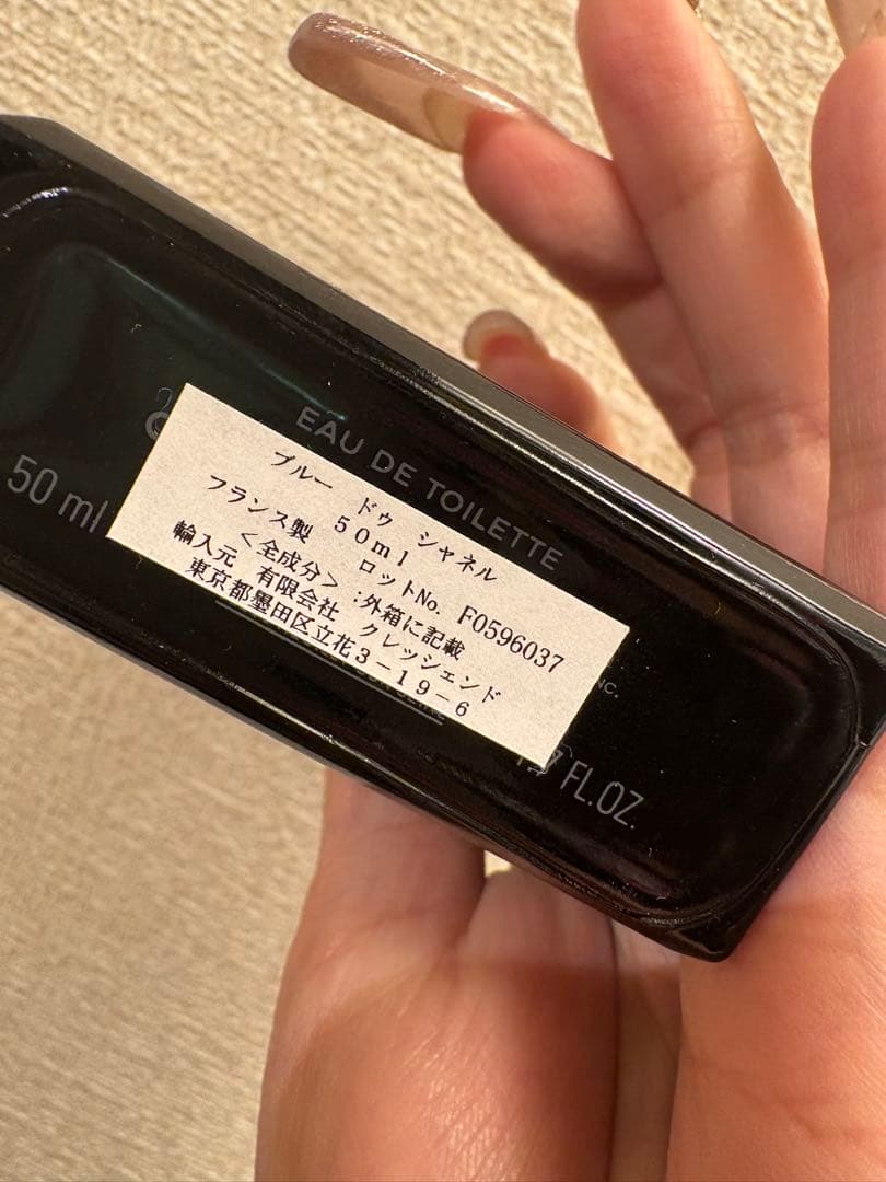 CHANEL BLUE DE CHANEL 香水 50ml