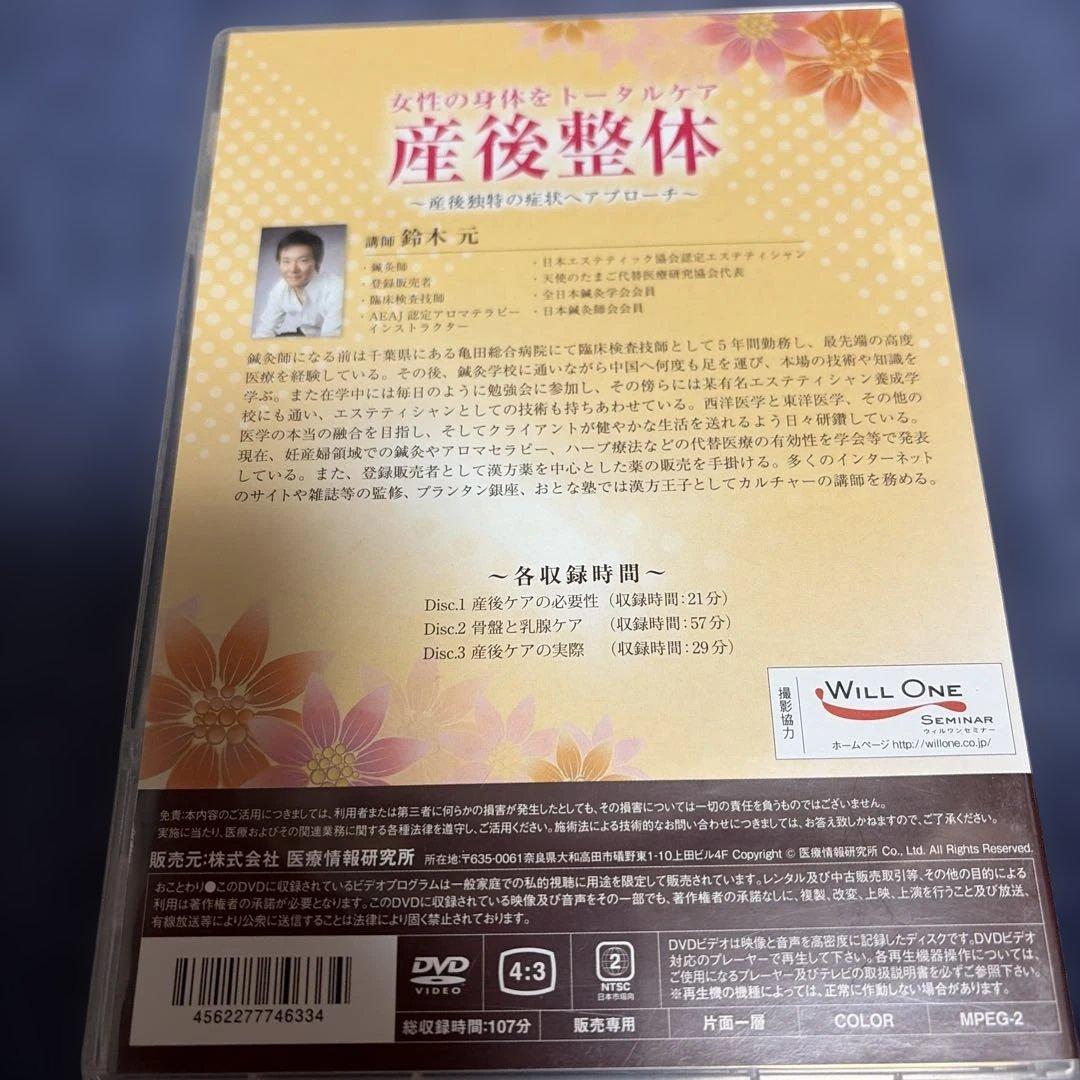 専用です。産後の身体をトータルケア「産後整体」
