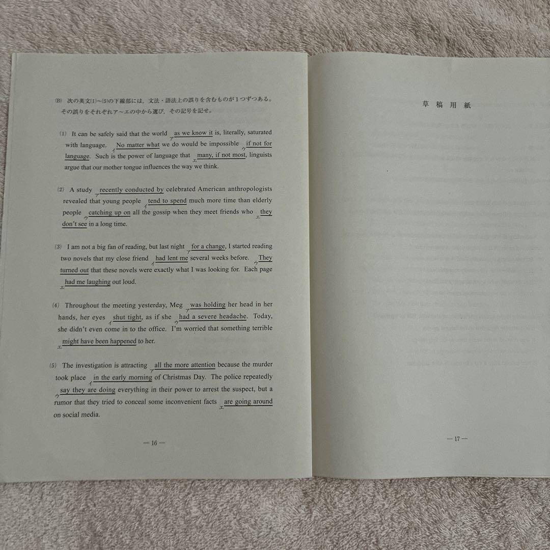 2023年 9月施行 第2回 高3 駿台全国模試 国語 文系数学 英語 地歴公民