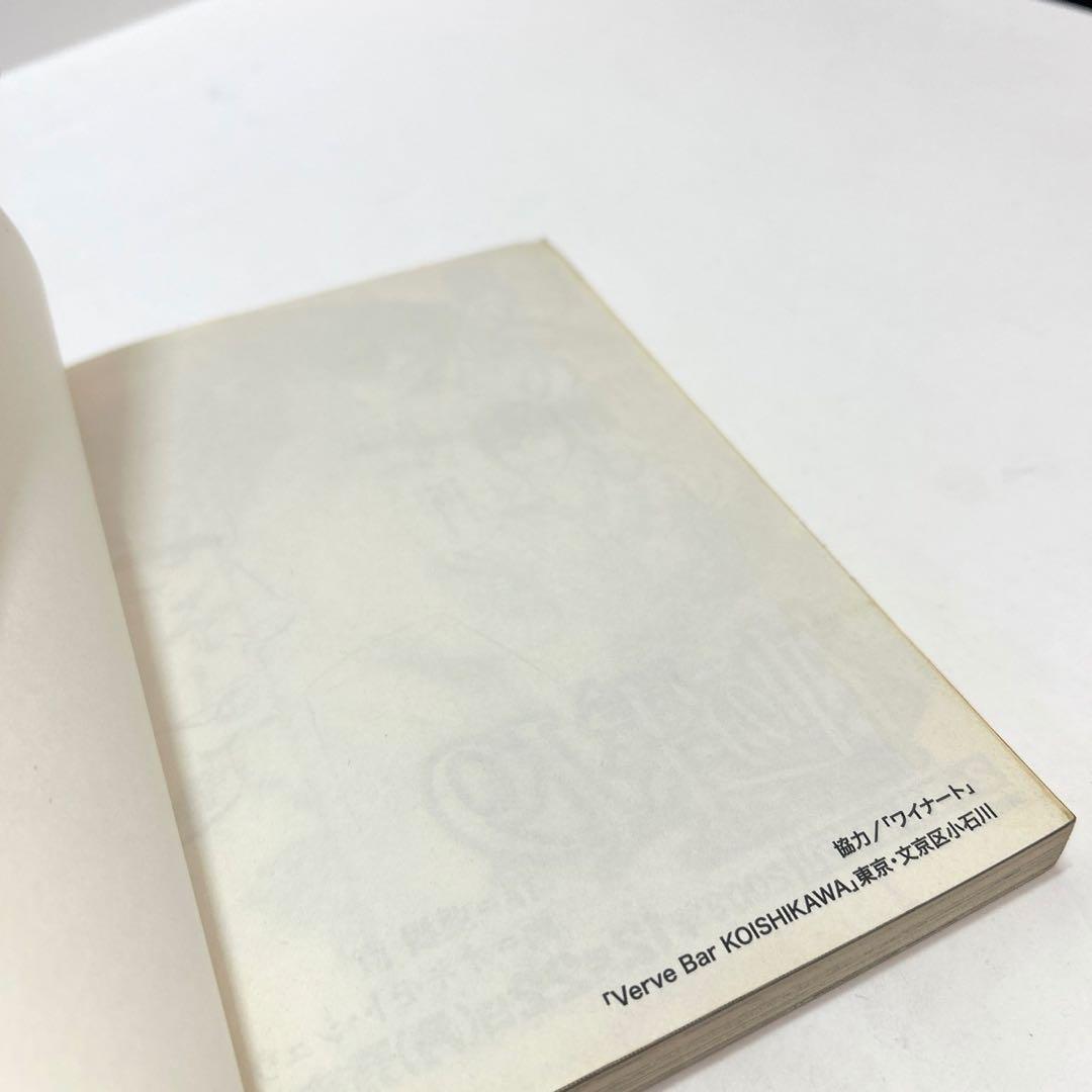 神の雫　1〜43巻セット