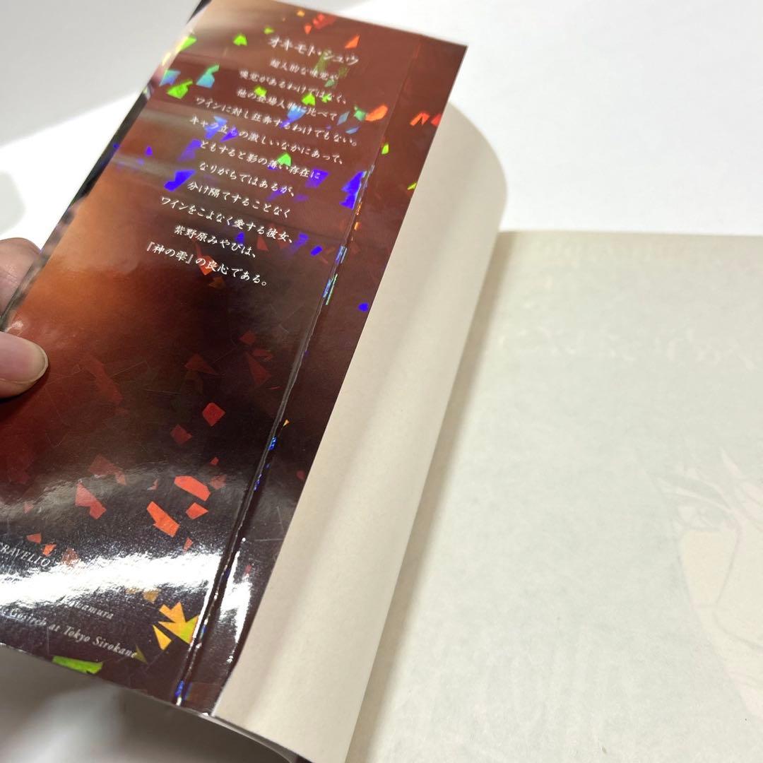 神の雫　1〜43巻セット