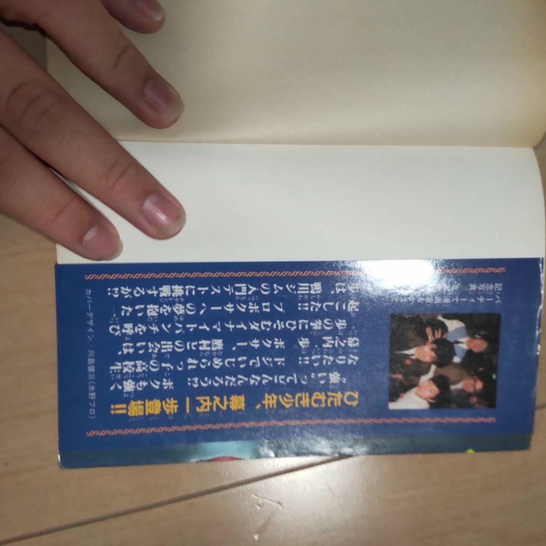 はじめの一歩 1 THE FIGHTING!　初版　希少品