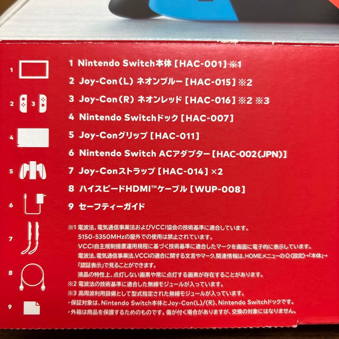 Nintendo Switch + 追加Joy-Conセット