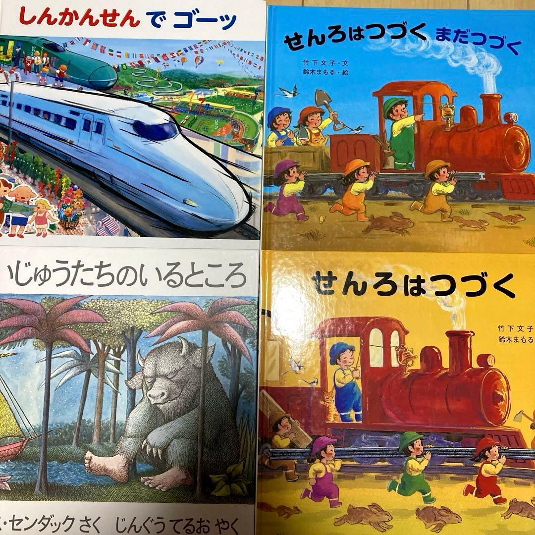 絵本まとめ売り　定番　名作絵本30冊セット　乗り物絵本多め