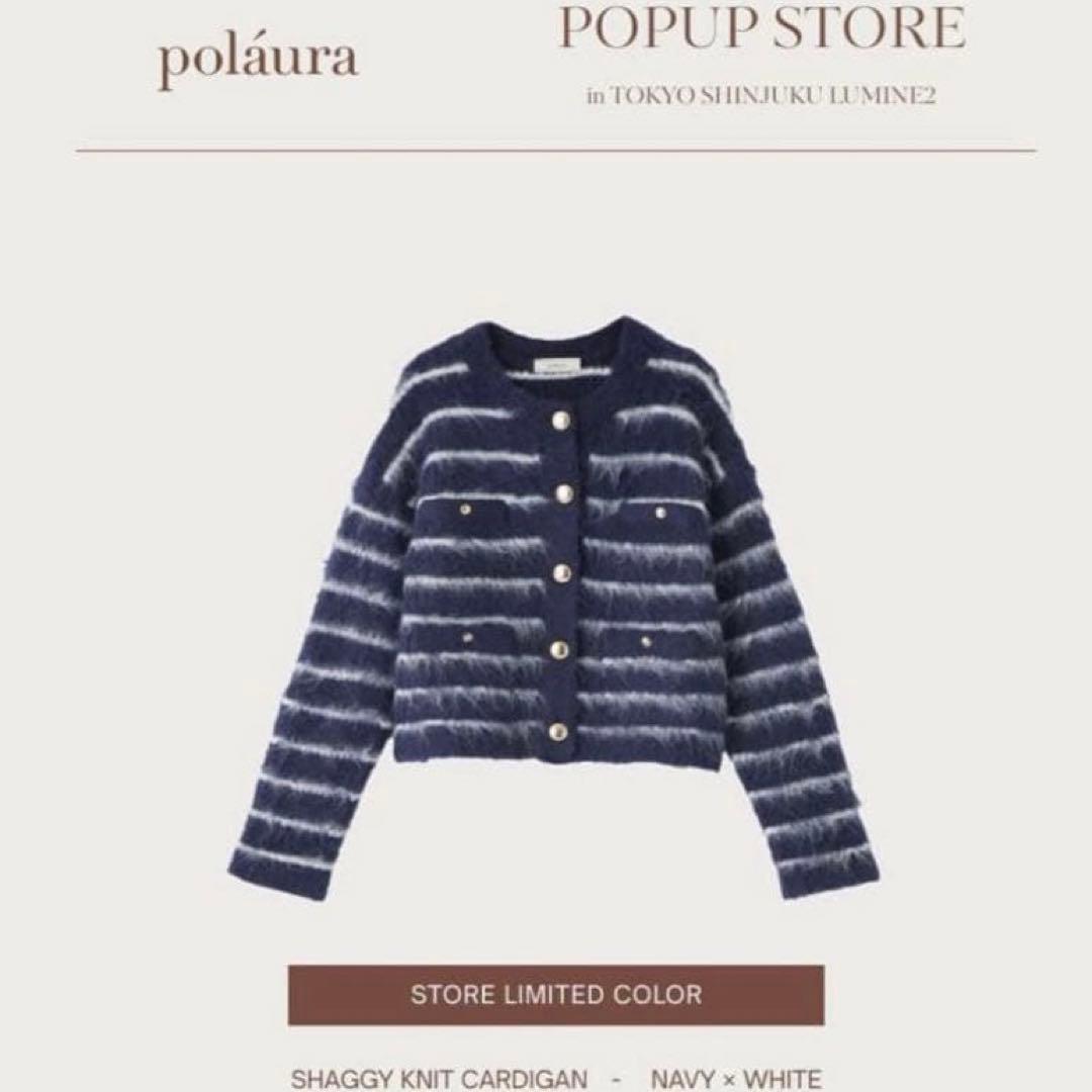 poláura ポローラ polaura シャギーニットカーディガン