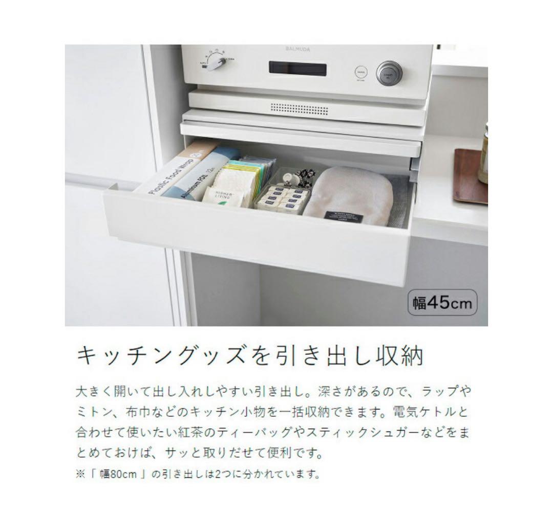 紗々 さん専用✩︎tower ツーウェイキッチン引き出し W45