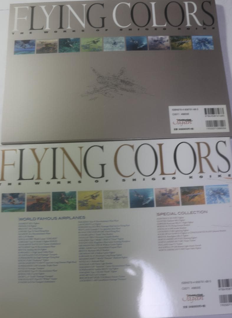 希少　フライング・カラーズ 4（Flying Colors 4）小池繫夫　中古本