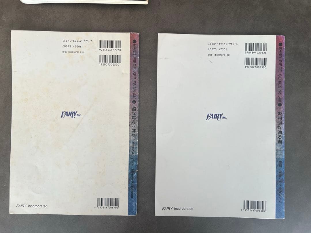 【希少】GOING STEADY バンドスコア 5点セット ゴイステ 楽譜