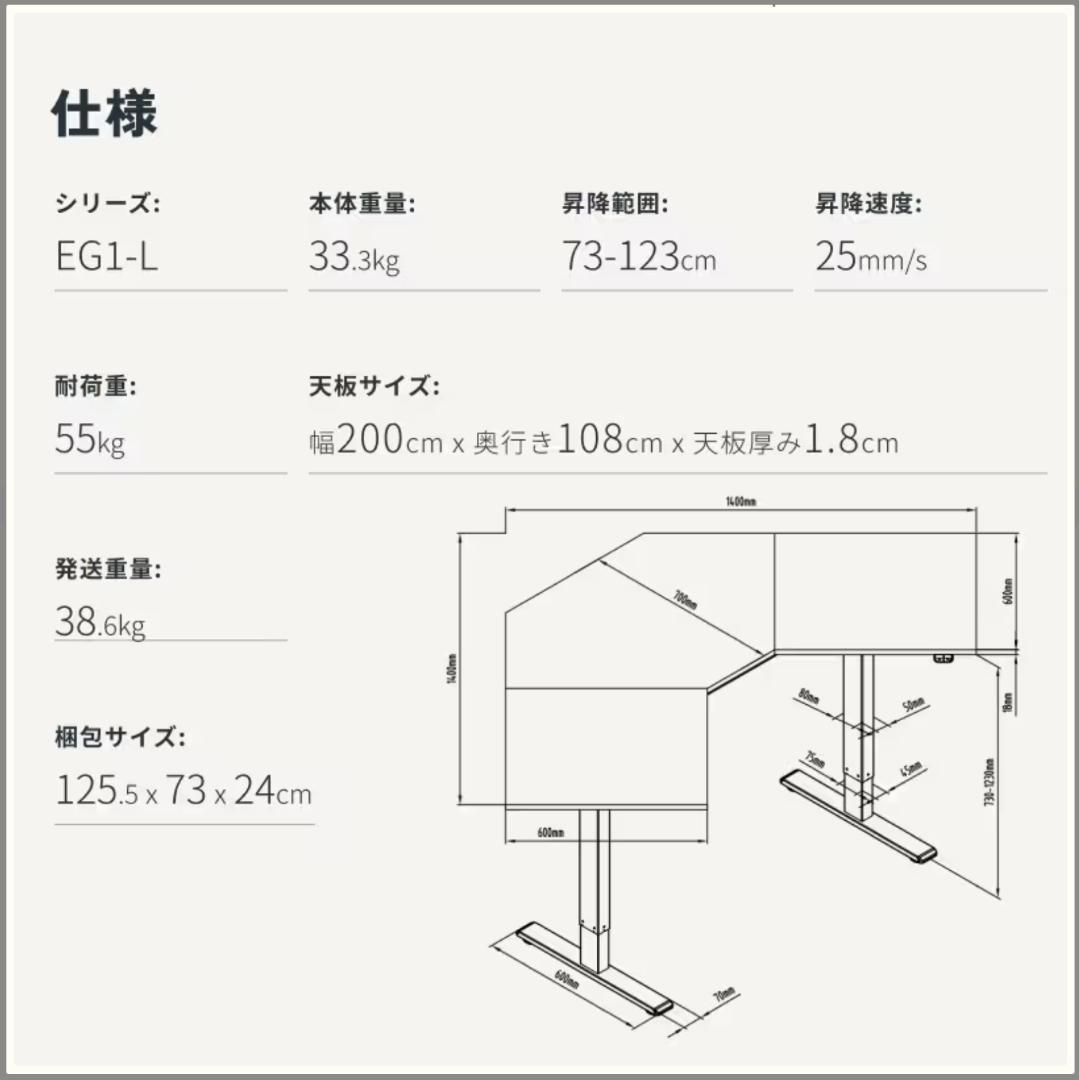 R*h様 【フレームのみ】FLEXISPOT 昇降式デスク EG1-L キャスタ