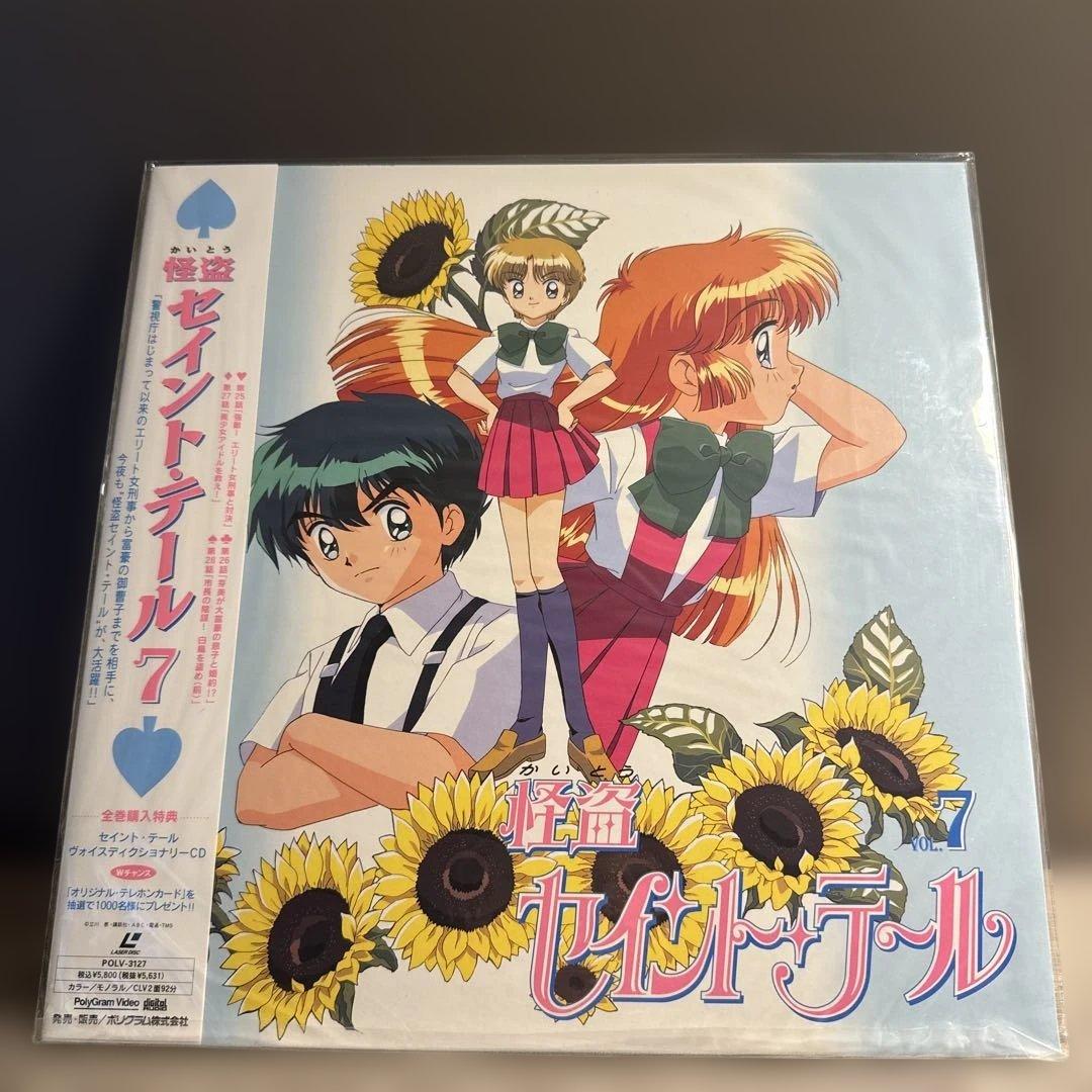 怪盗セイントテール　レーザーディスク全巻セット
