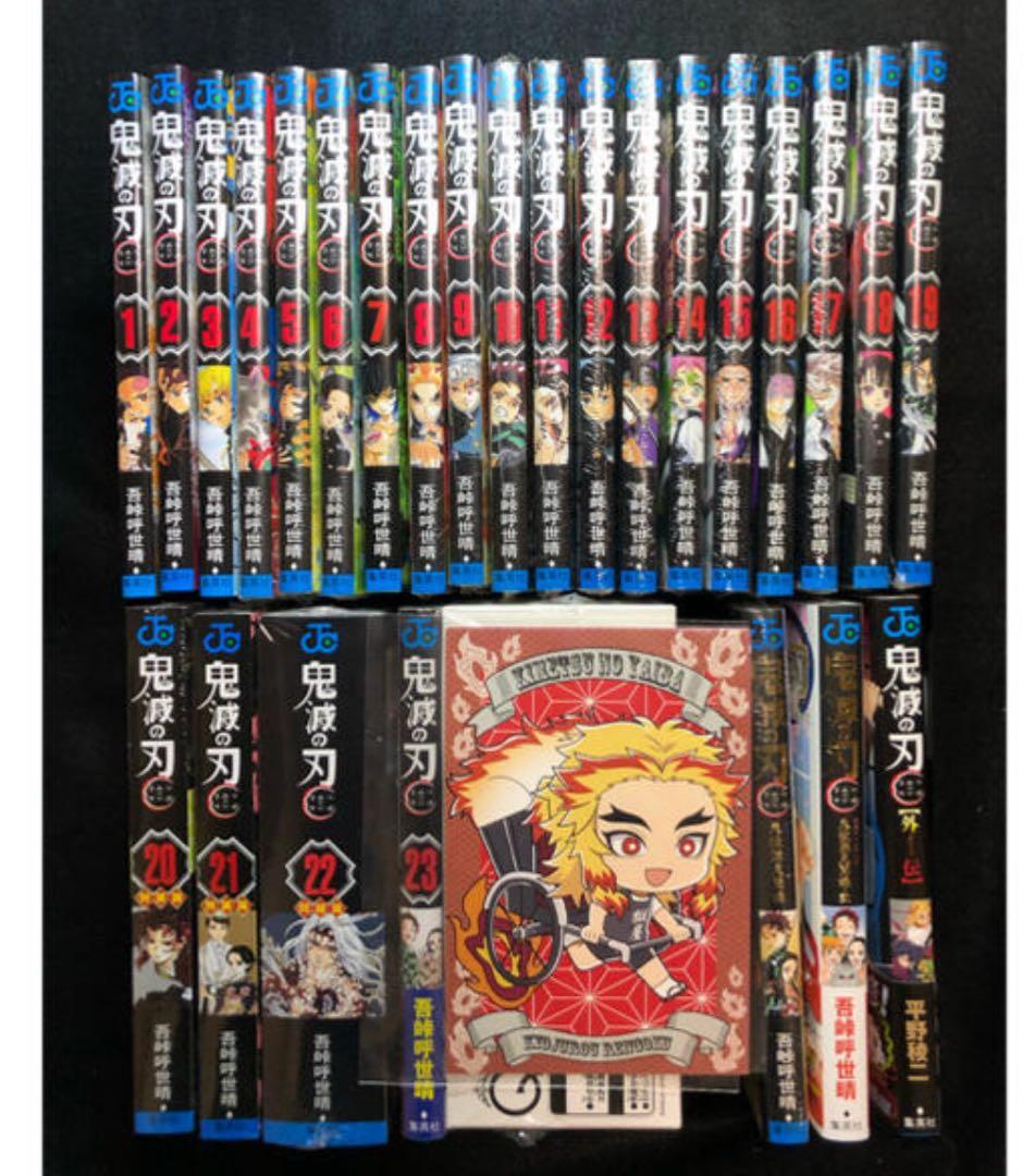 【新品】鬼滅の刃 全巻セット 20巻〜初版/特装版＆同梱版＋外伝＋見聞録1・2