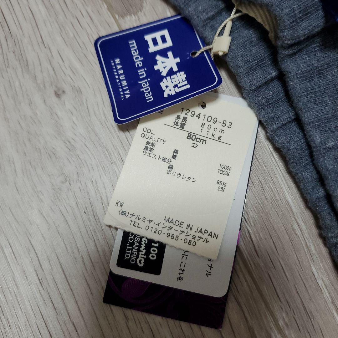 新品　2着セット　センスオブワンダー80cm キティ×リバティ