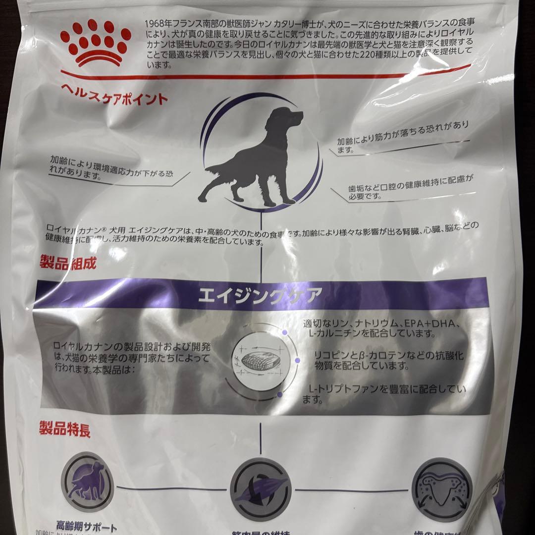 ①ロイヤルカナン 犬用 エイジングケア(8kg)